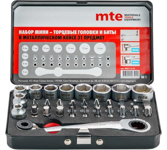 Изображение товара Набор мини торцевых головок и бит MTE 31 предмет 296511310