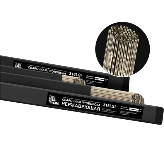 Изображение товара Прутки нержавеющие 316LSi (1.2 мм; 1000 мм; СВ-08x19Н10М3Б) БАРС СВ000007179