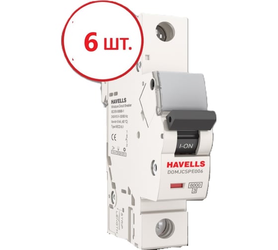 Изображение товара Комплект автоматических выключателей Havells 1P, 6kA, C-10A, 1M (6 шт.) 7701585_6