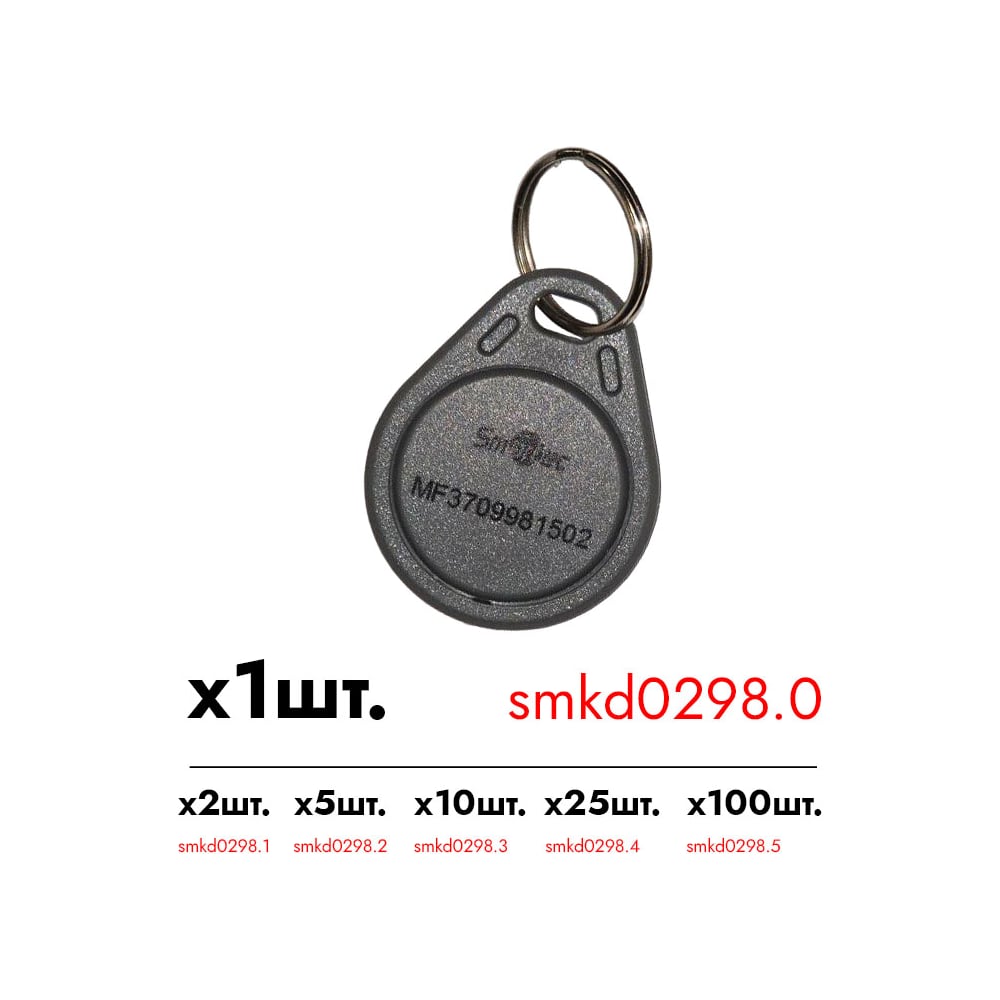Изображение товара Идентификатор Smartec ST-PT011MF-GR (1шт.) smkd0298.0