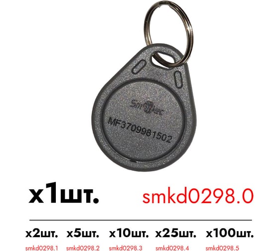 Изображение товара Идентификатор Smartec ST-PT011MF-GR (1шт.) smkd0298.0