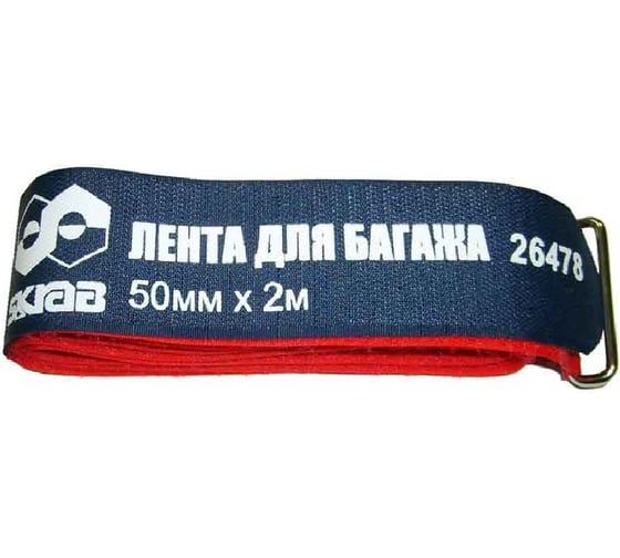 Изображение товара Лента-стяжка для багажа SKRAB 26478