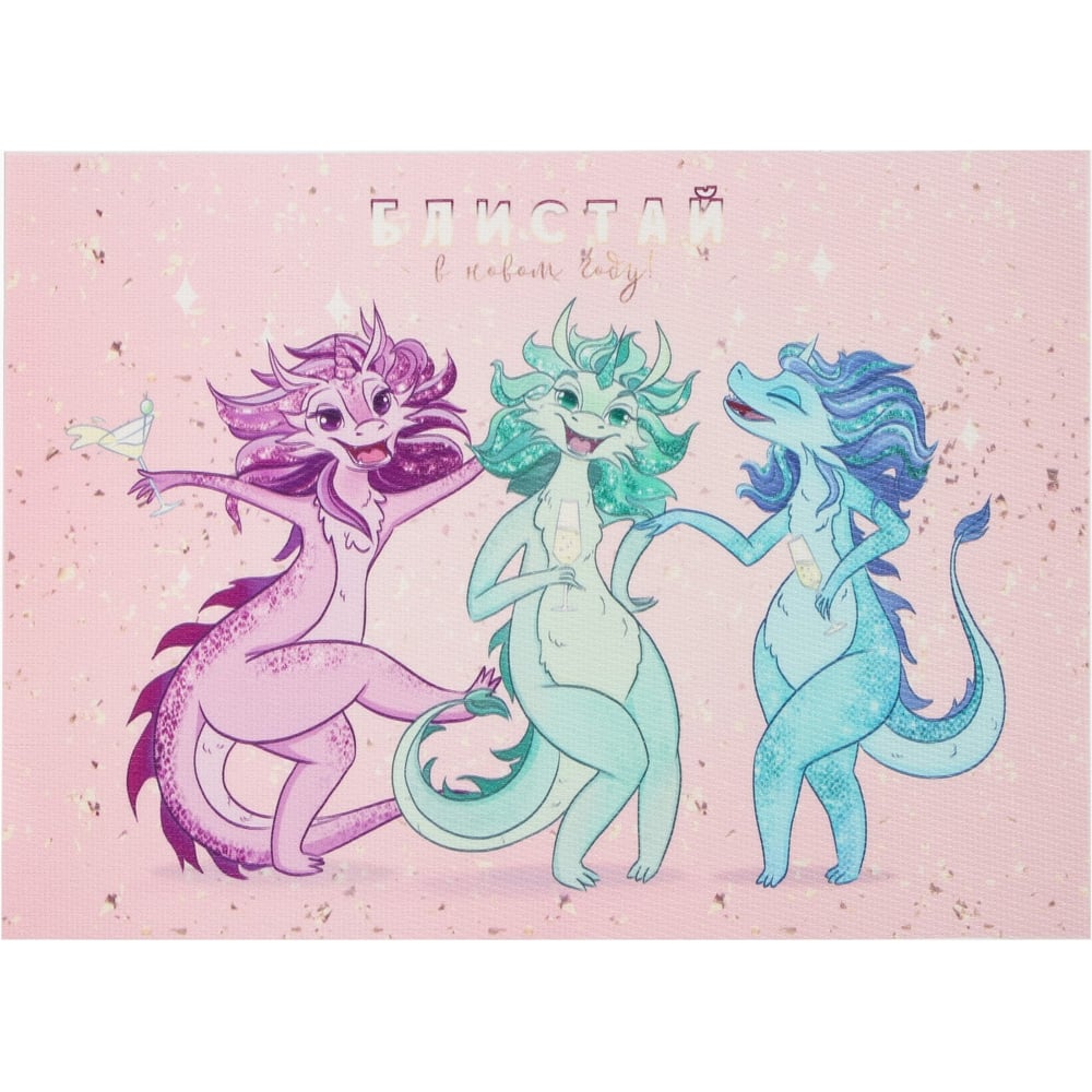 Изображение товара Салфетка на стол Доляна Блистай 40x29 см розовая с дизайном дракон
