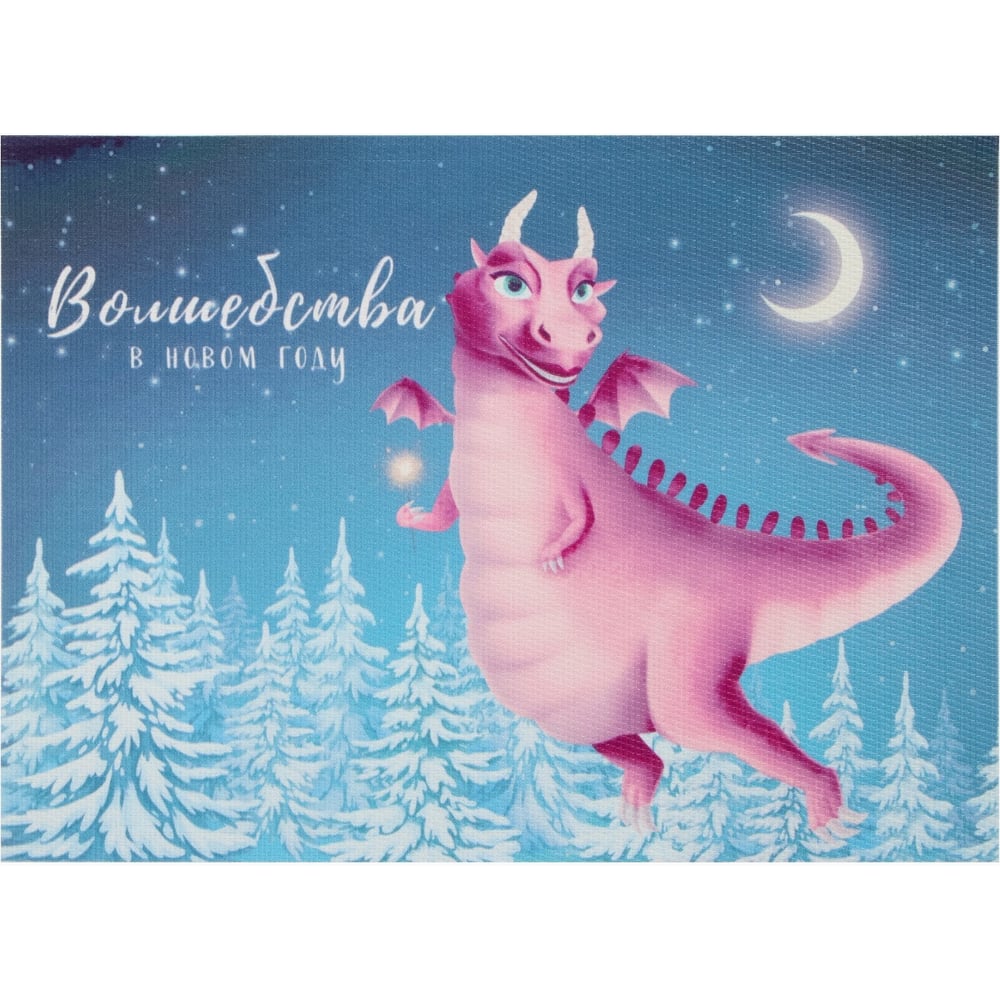 Изображение товара Салфетка на стол Доляна Символ года 40x29 см