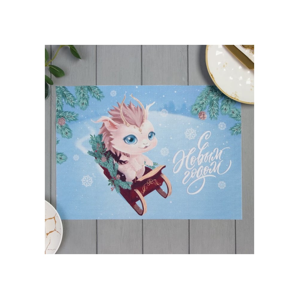 Изображение товара Салфетка на стол Доляна 'С Новым Годом' 40x29 см