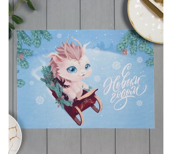 Изображение товара Салфетка на стол Доляна "С Новым Годом" 40x29см 9596184