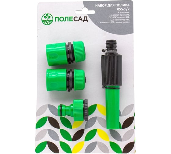 Изображение товара Набор для полива ПОЛЕСАД 1/2" пистолет 2 режима, 4 предмета 055-1/2 (1/50) 011260