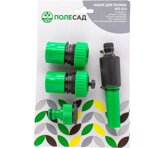 Изображение товара Набор для полива ПОЛЕСАД 3/4" пистолет 2 режима, 4 предмета 055-3/4 (1/50) 011265