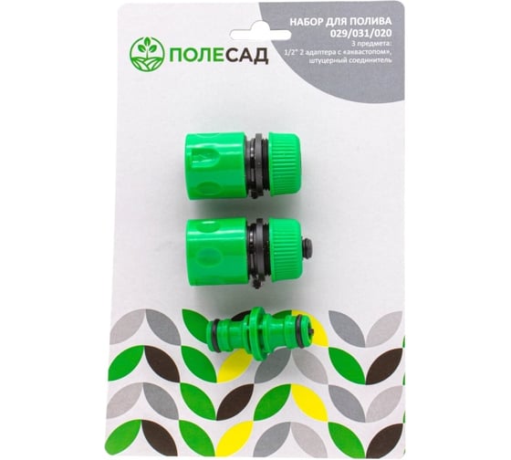 Изображение товара Набор для полива ПОЛЕСАД 1/2" 2 адаптера с аквастопом+соединитель штуцерный, 3 предмета 029/031/020 (1/100) 011258