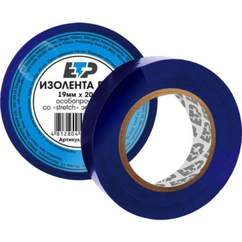 Изображение товара Изолента ПВХ ЕТР 19 мм х 20 м синяя для электроизоляции