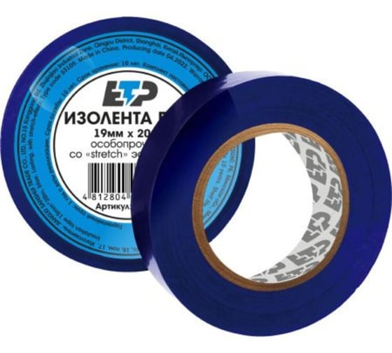 Изображение товара Изолента ЕТР ПВХ 19 мм х 20 м синий 53205