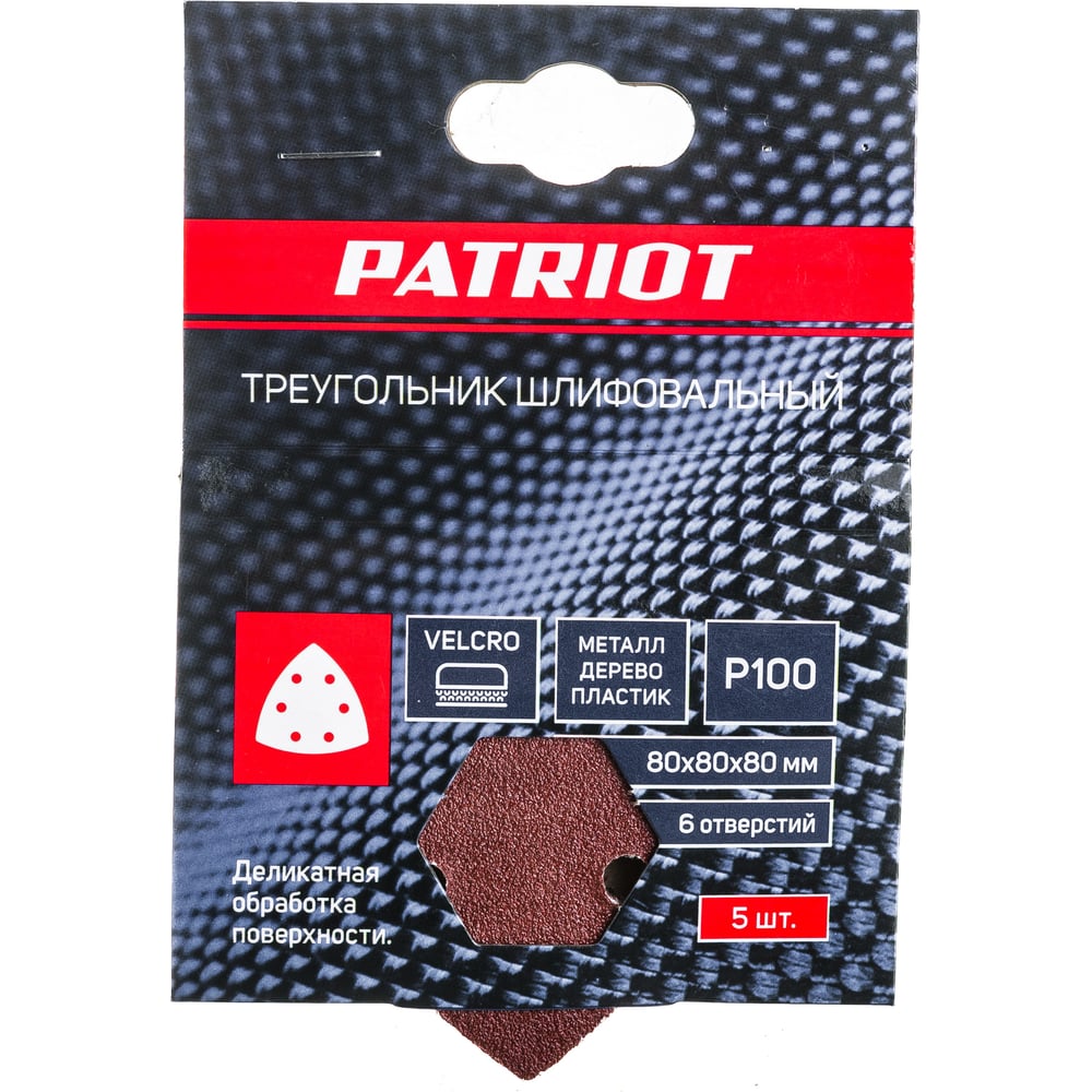   Patriot