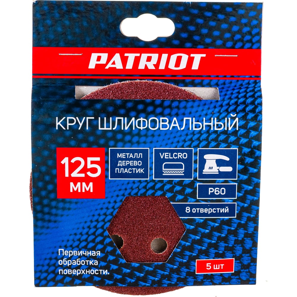 фото Шлифовальный круг patriot