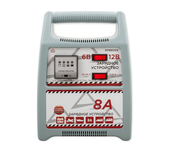 Изображение товара Зарядное устройство ARNEZI 6/12 В, 8 А, 28-120 Ач, 220 В R7990103