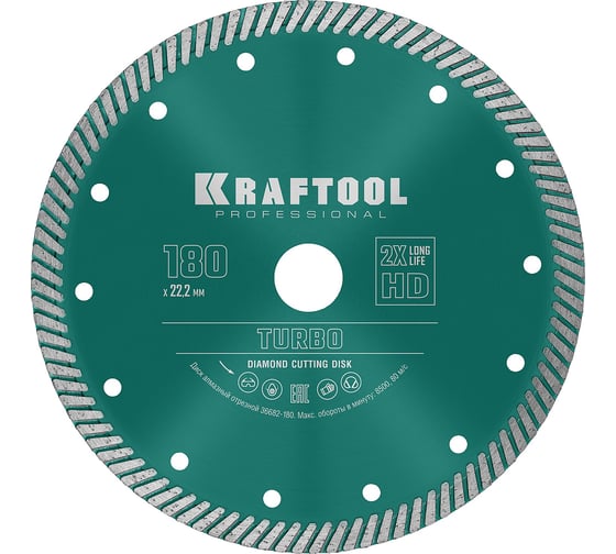 Изображение товара Диск алмазный отрезной турбо по бетону и кирпичу KRAFTOOL Turbo 180х22 мм 36682-180
