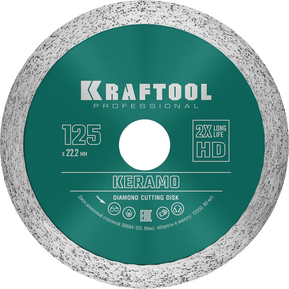 Отрезной сплошной алмазный диск по керамограниту KRAFTOOL диск алмазный по керамограниту rage xt125 125x22 2x1 2 мм
