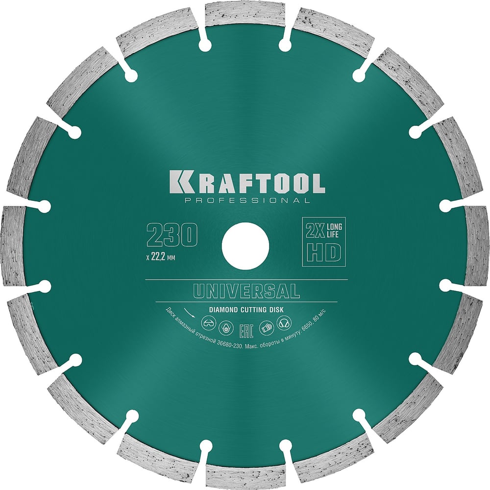 Сегментный диск алмазный по железобетону и бетону KRAFTOOL Universal 36680-230