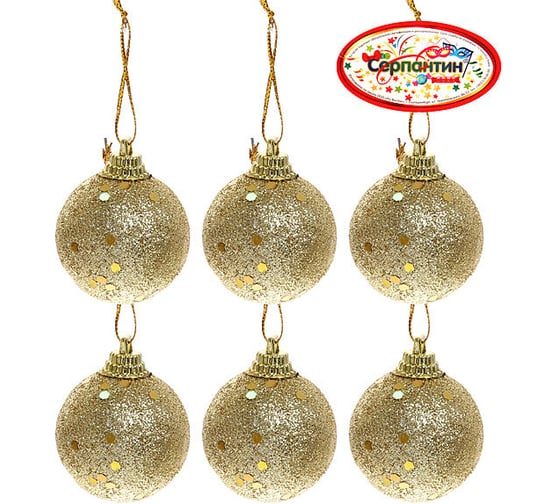 Изображение товара Новогодние шары Серпантин 4 см набор 6 шт блестящее напыление, золото 652-012