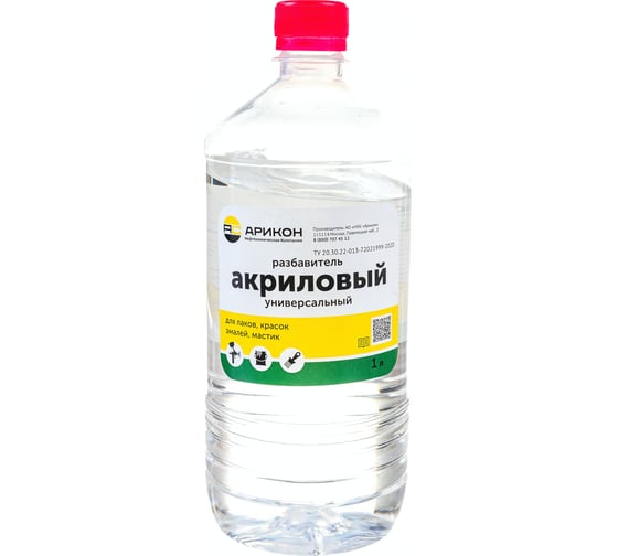 Изображение товара Акриловый универсальный разбавитель АРИКОН бутылка ПЭТ 1 л RAKR1