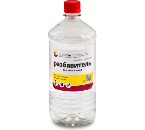Изображение товара Разбавитель для металликов АРИКОН бутылка ПЭТ 1 л RMET1