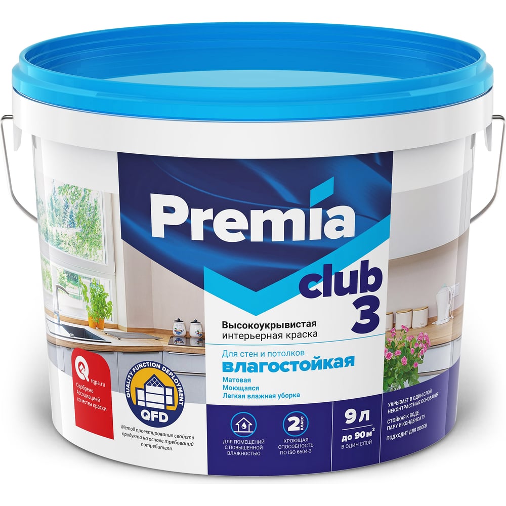 Влагостойкая краска для стен и потолков Premia Club