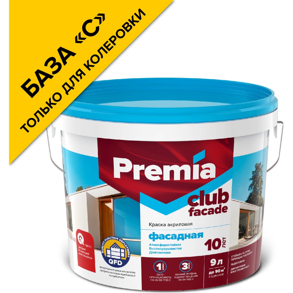 Фасадная краска Premia Club house club selection vol 31 1 cd
