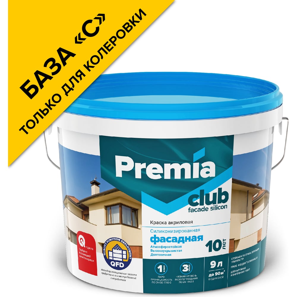 Фасадная силиконизированная краска Premia Club