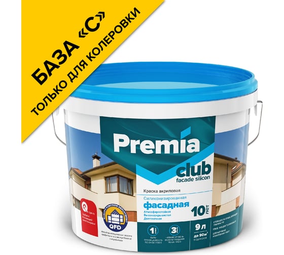 Изображение товара Фасадная силиконизированная краска PREMIA CLUB база С (для колеровки), ведро 9 л О03916