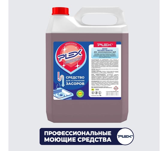 Изображение товара Средство от засоров PLEX (безопасен для септиков) 5л УТ000002319