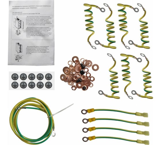 Изображение товара Комплект проводов заземления для шкафов TWT-CBB-EARTH-SET
