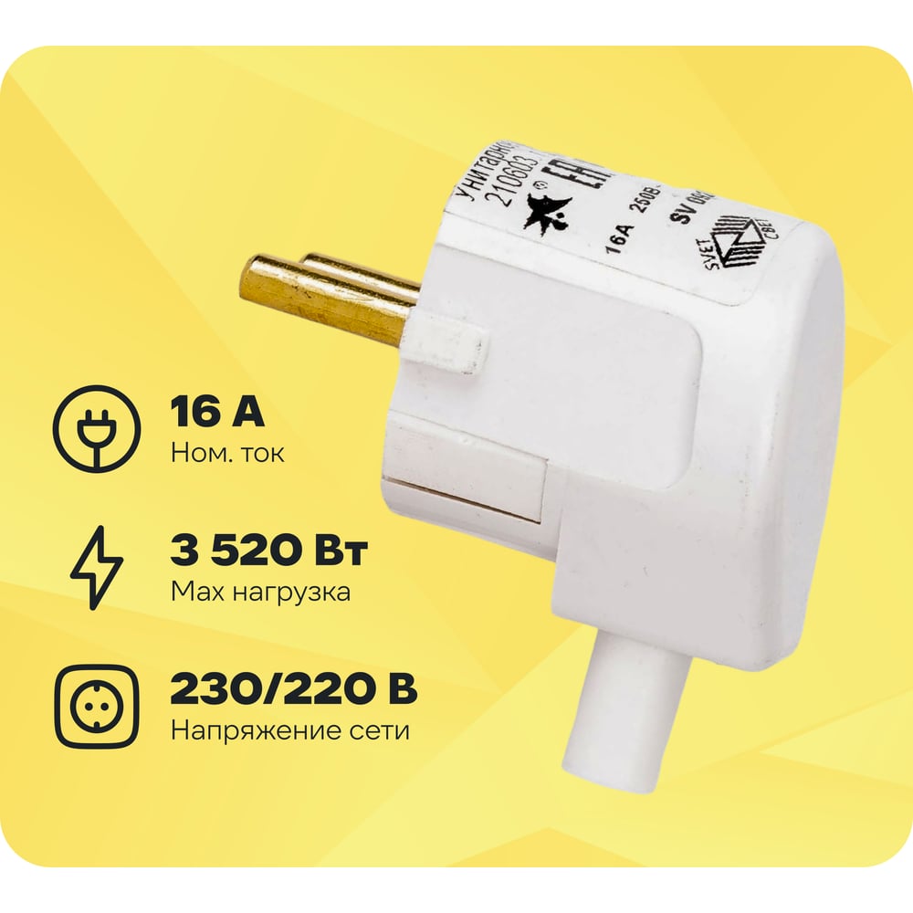 Изображение товара Угловая вилка SVET V16-002 EV0300-0005 16А с заземлением