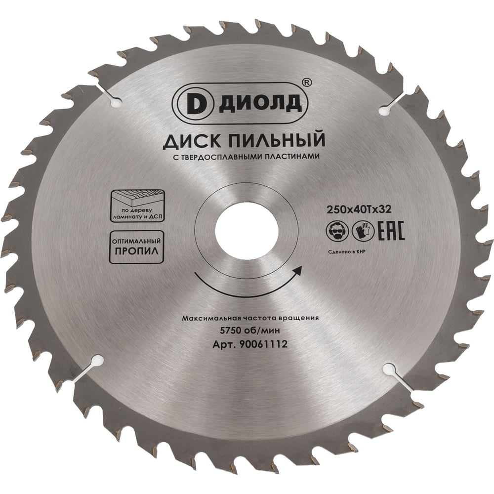 Изображение товара Пильный диск по дереву ДИОЛД 90061112 250х32 мм 40T