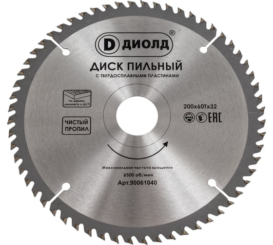 Изображение товара Диск пильный по дереву (200х32 мм; 60T) ДИОЛД 90061040