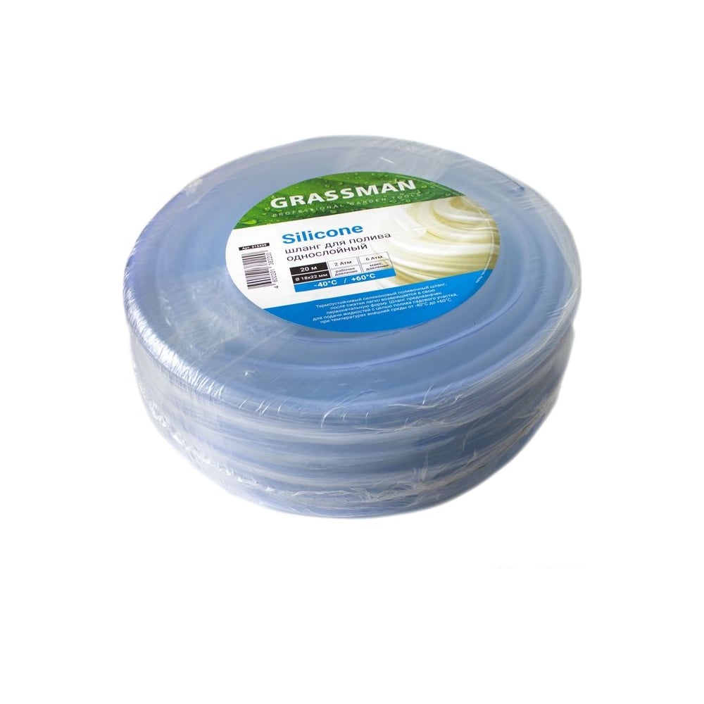 Шланг поливочный Grassman 015439