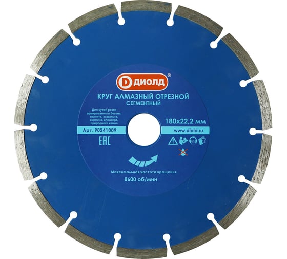 Изображение товара Круг алмазный сегментированный (180x22 мм) ДИОЛД 90241009