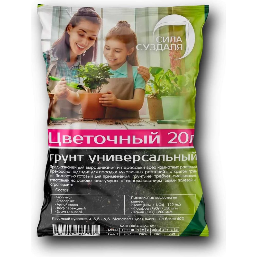Грунт для цветов и растений Сила Суздаля универсальный 20 л 4630249440297