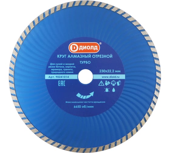 Изображение товара Круг алмазный турбо (230x22 мм) ДИОЛД 90241014