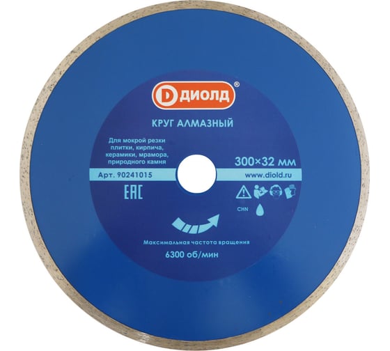 Изображение товара Круг алмазный сплошной (300x32 мм) ДИОЛД 90241015