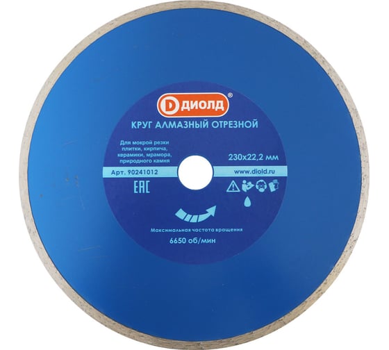 Изображение товара Круг алмазный сплошной (230x22 мм) ДИОЛД 90241012
