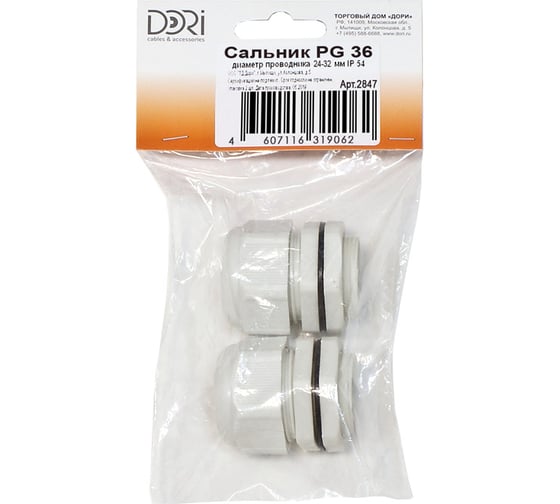 Изображение товара Сальник DORI PG 36 диаметр проводника 22-32мм IP54 2шт/п 2847