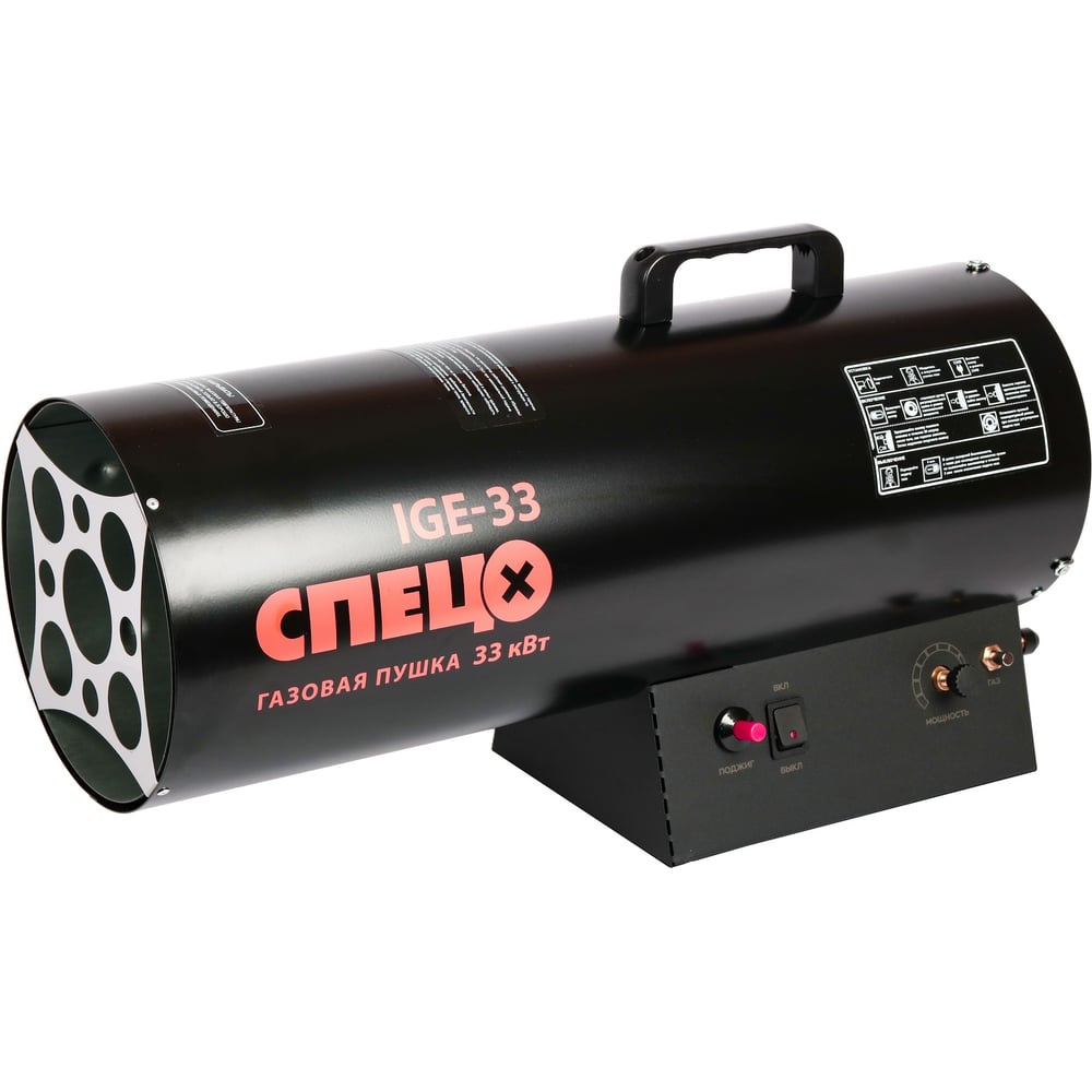 Изображение товара Газовая пушка Спец 33 кВт СПЕЦ-IGE-33-ЛМ