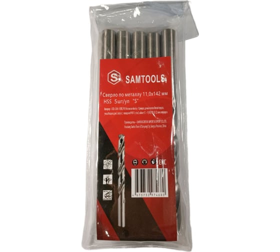 Изображение товара Сверло по металлу 11x142 мм, HSS, 5 шт SAMGRUPP SAMC-067110142
