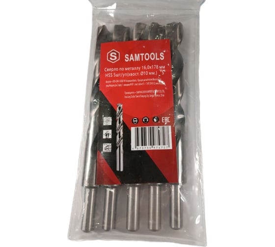 Изображение товара Сверло по металлу 16x178 мм, HSS, 5 шт, х/к Ø10 мм SAMGRUPP SAMC-067160178