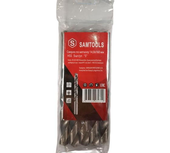 Изображение товара Сверло по металлу 14x160 мм, HSS, 5 шт SAMGRUPP SAMC-067140160