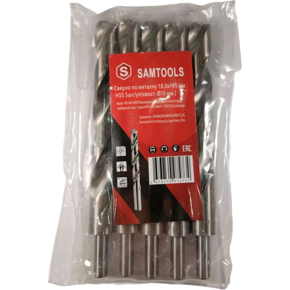 Изображение товара Сверло по металлу 18x191 мм HSS SAMGRUPP комплект 5 шт