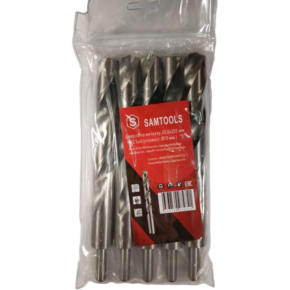 Изображение товара Сверло по металлу HSS 20x205 мм 5 шт с цилиндрическим хвостовиком
