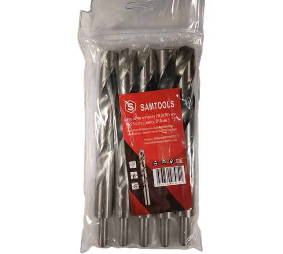 Изображение товара Сверло по металлу 20x205 мм, HSS, 5 шт, х/к Ø10 мм SAMGRUPP SAMC-067200205