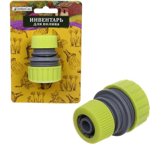 Изображение товара Муфта ремонтная "Green" с 1/2"-3/4" Добросад 784-172