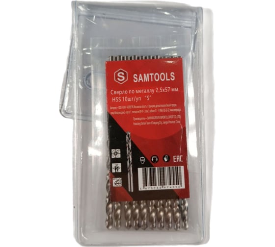 Изображение товара Сверло по металлу 2.5x57 мм, HSS, 10 шт SAMGRUPP SAMC-067025057