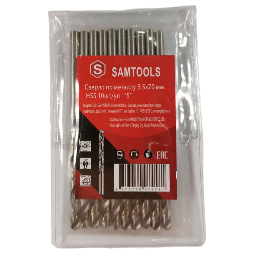 Изображение товара Сверло по металлу 3.5x70 мм, HSS, 10 шт SAMGRUPP SAMC-067035070